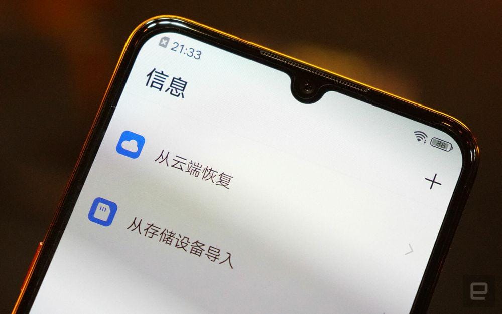 Engadget.com/ Richard Lai
