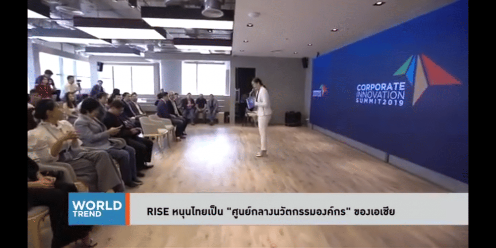 youtube.com/corporationinnovationsummit