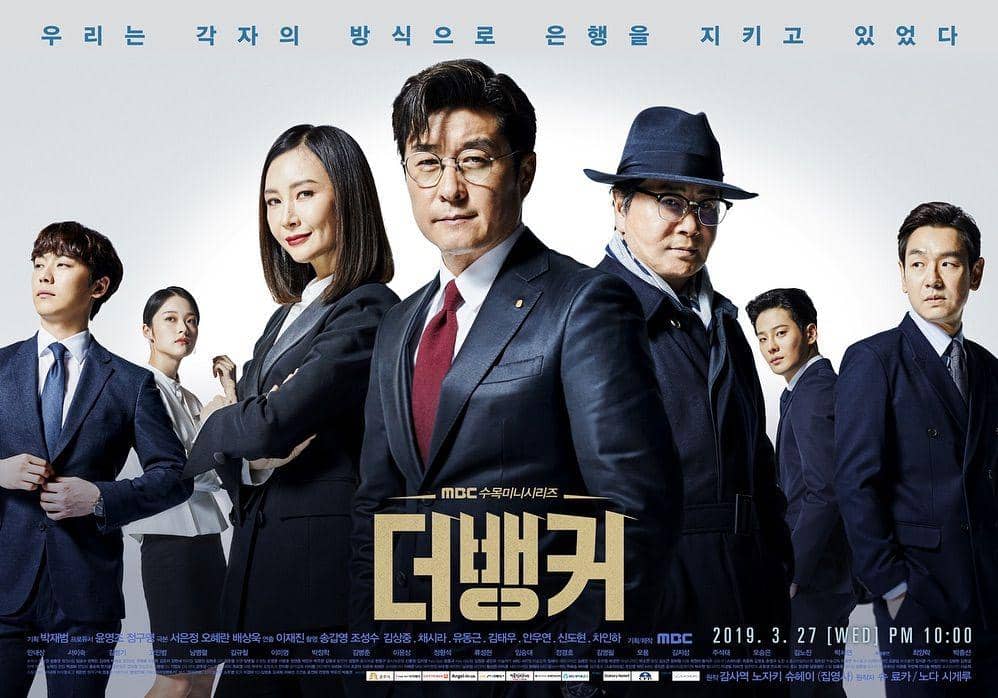 Membahas Dunia Bankir, 7 Alasan Kamu Harus Nonton KDrama 'The Banker'