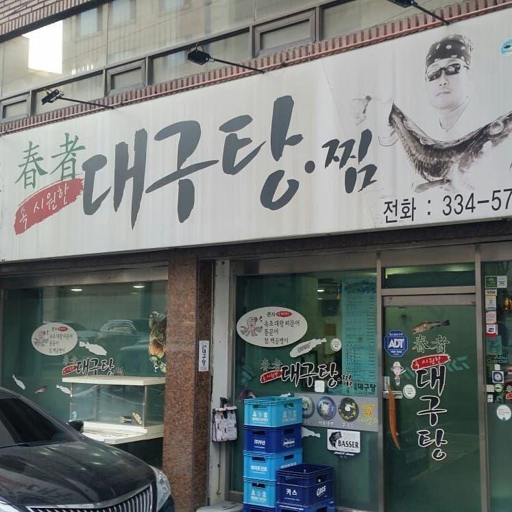 instagram.com/kimyongbai5