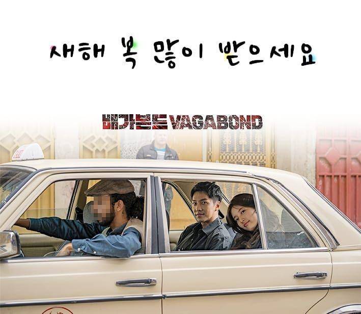 Instagram/drama_vagabond