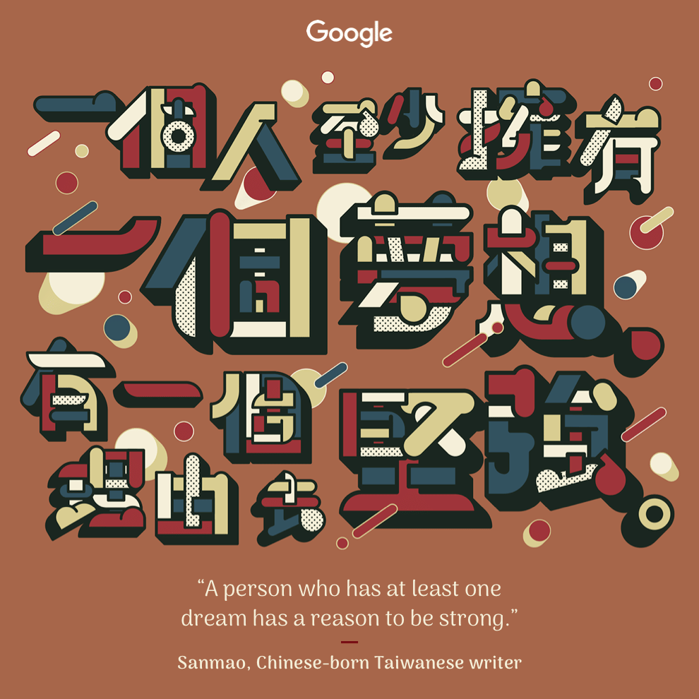 google.com/doodles