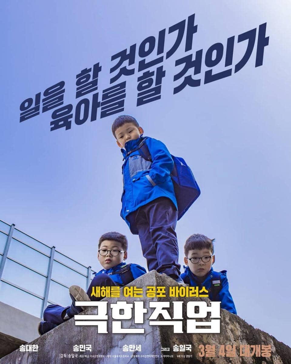 Instagram.com/songilkook