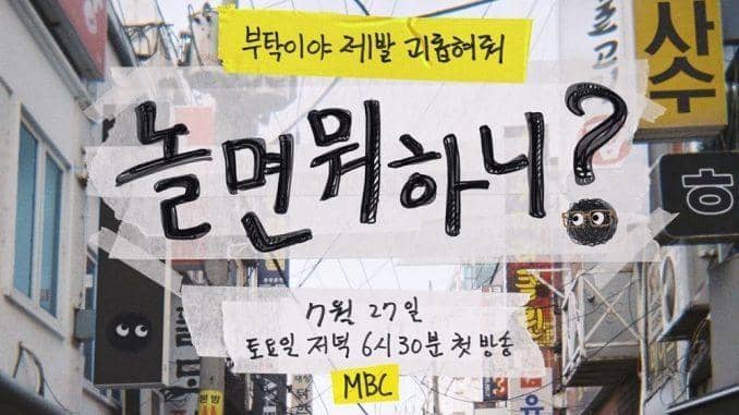 dramaencode.com/How Do You Play MBC