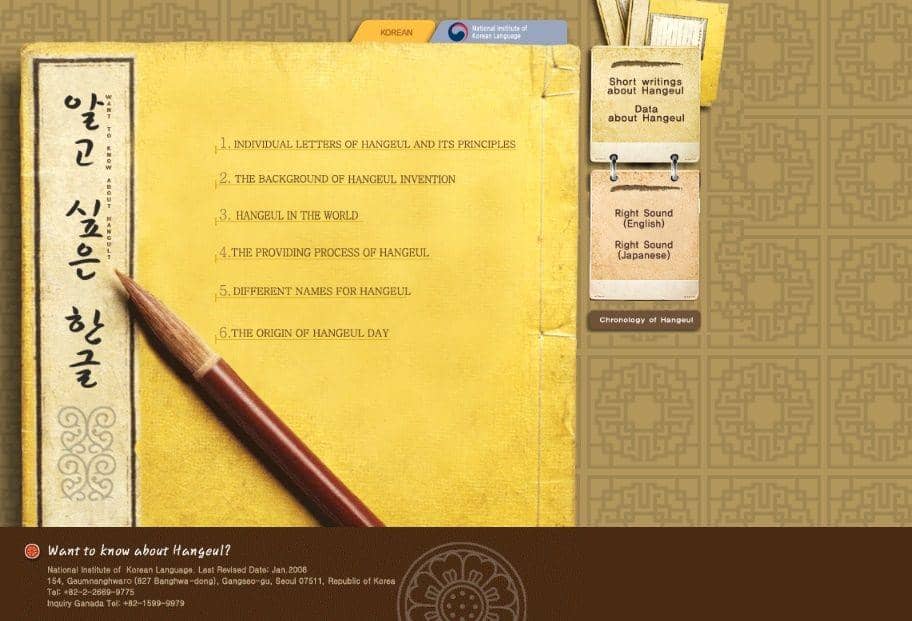korean.go.kr