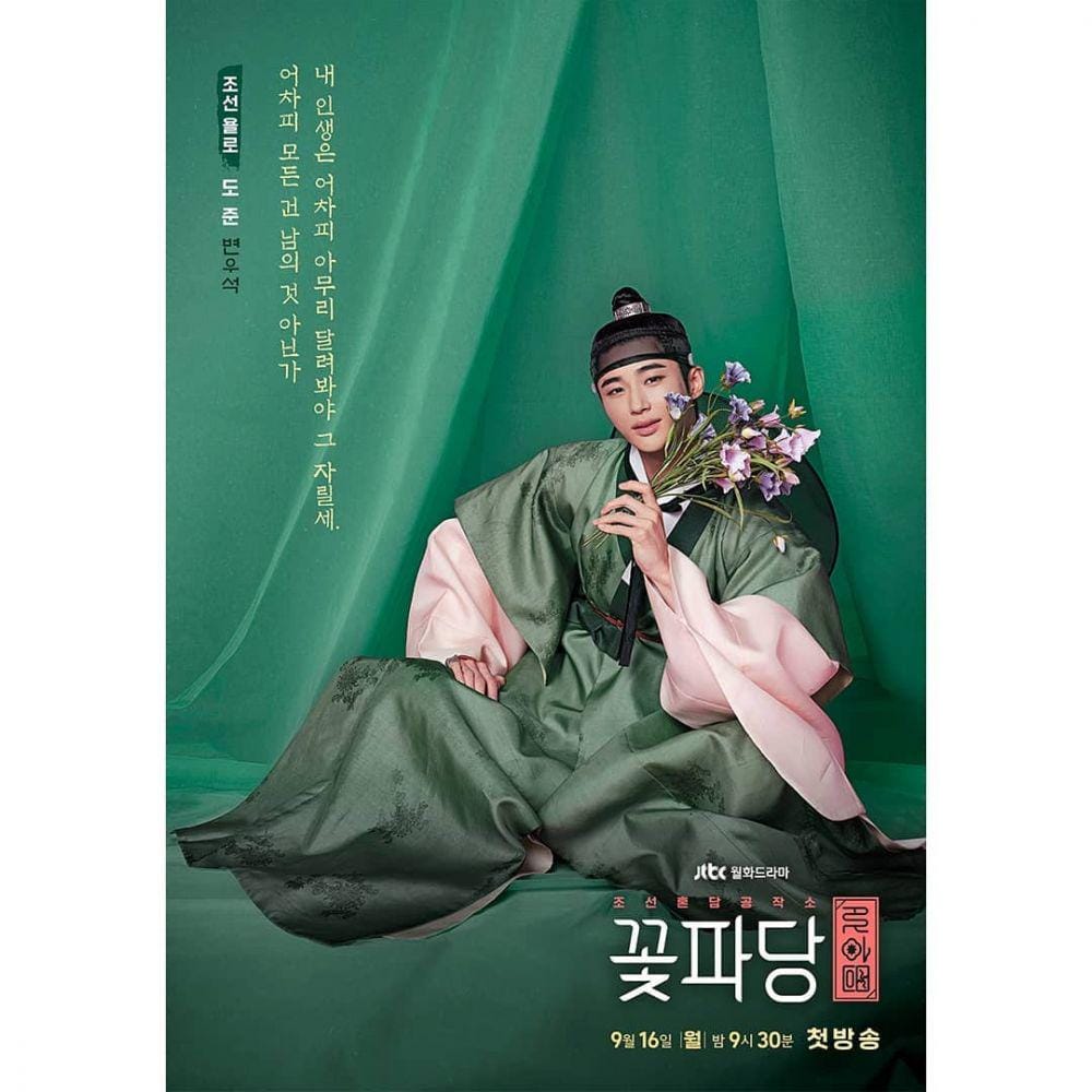 instagram.com/jtbcdrama