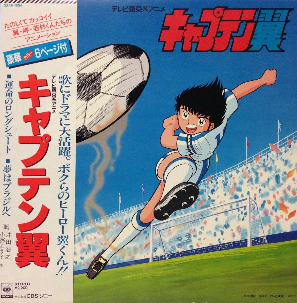 captaintsubasa.fandom.com