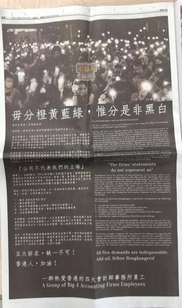 Iklan sekelompok karyawan dari empat perusahaan akuntansi terbesar di Hong Kong yang muncul di halaman Apple Daily. gogetfunding.com