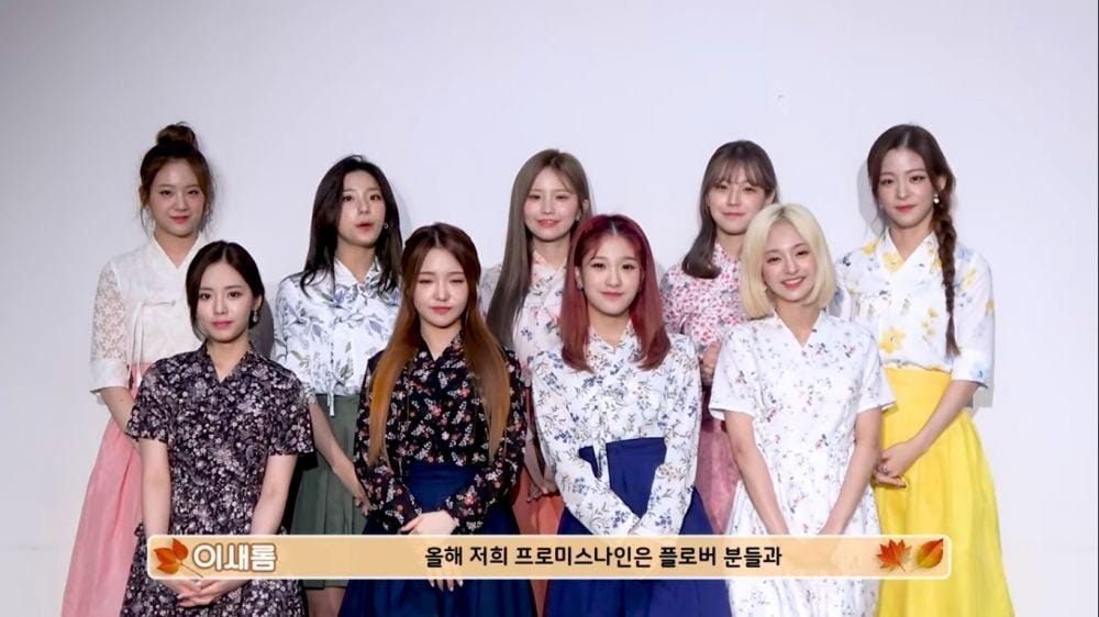 YouTube/Fromis9