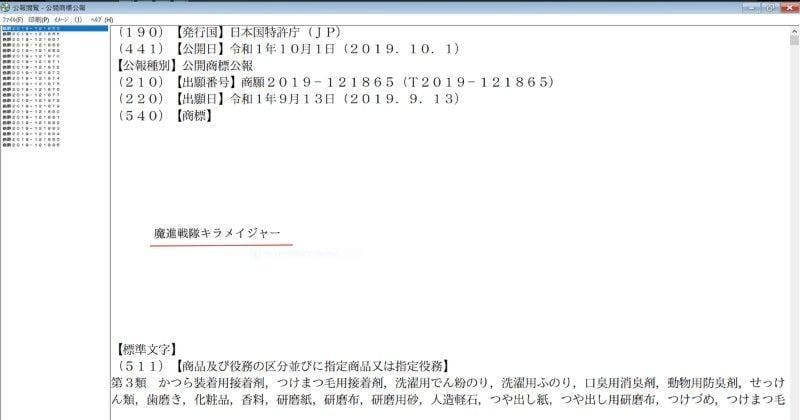 twitter.com/trademark_bot