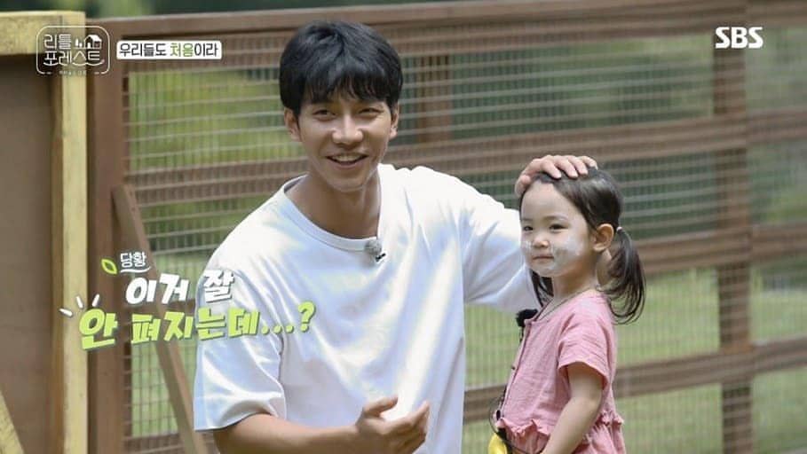 picpanzee.com/sbs_little_forest