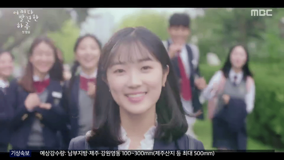 MBC/Extraordinary You