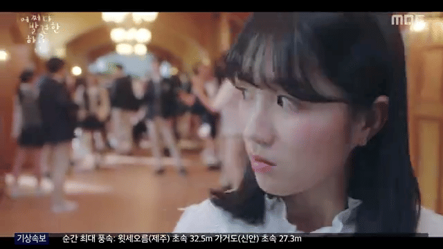 MBC/Extraordinary You