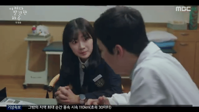 MBC/Extraordinary You