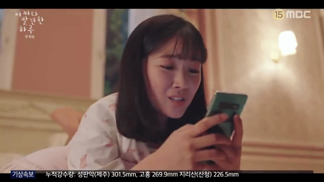 MBC/Extraordinary You