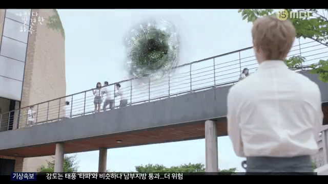 MBC/Extraordinary You