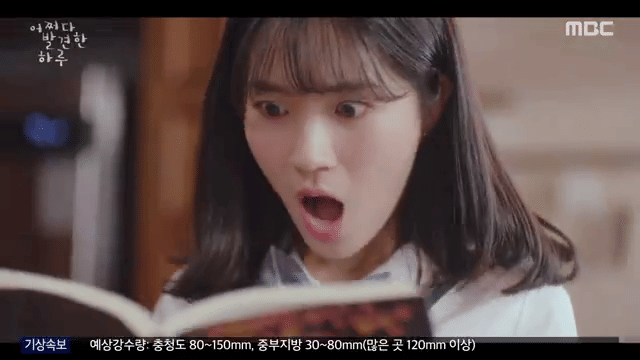 MBC/Extraordinary You