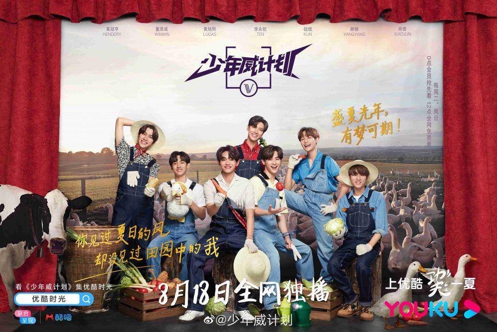 WayV Dream Plan