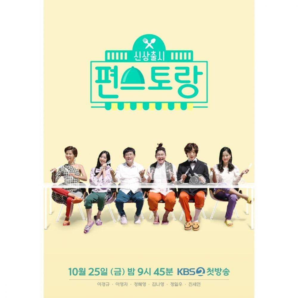 Instagram/@kbs_fun