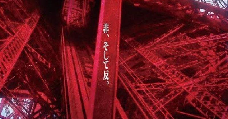 facebook.com/Studio Khara