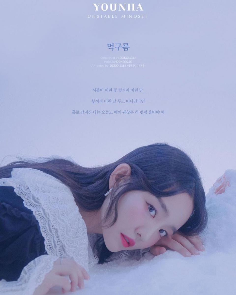 instagram.com/younha_holic