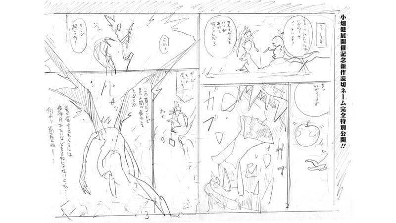 deathnote.fandom.com