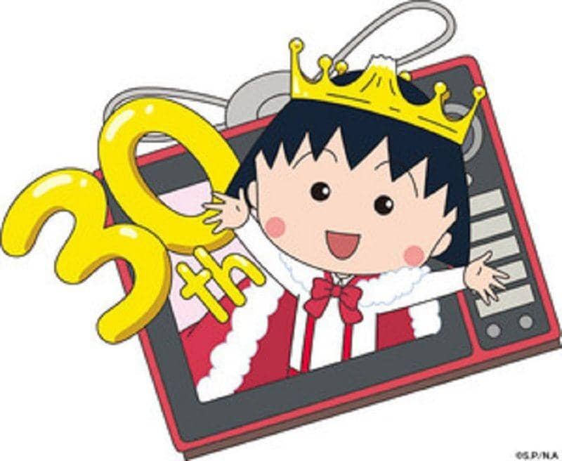 dok. Chibi Maruko-chan