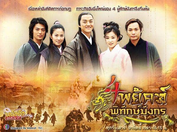 chinesethaimovie.blogspot.com