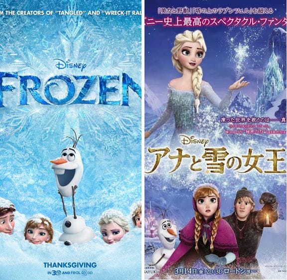 http://cdn.idntimes.com/content-images/post/20160715/frozen-posters-373a5f3975dd9541f4173bb6552ad75e.jpg
