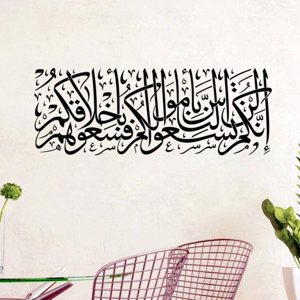 https://cdn.idntimes.com/content-images/post/20170616/big-size-114-42cm-font-b-islamic-b-font-muslim-wall-decals-stickers-590-murals-vinyl-9acf4a45cc5ae3ccaf2bad20c95a51f7.jpg